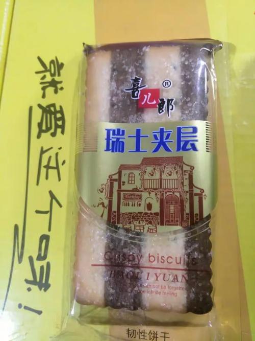 永隆食品商行